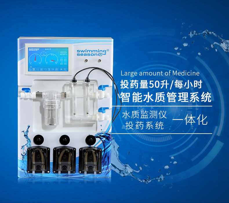Swimming pool equipment monitoring equipment Intelligent water quality management system New visual intelligent control