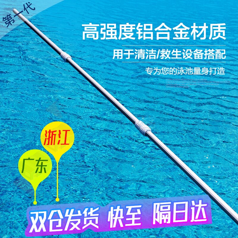 Swimming Pool Lifesaving Rod Telescopic Rod 9 m Hook Suction Dirt Machine Leaf Mesh Rod Pool Brushed Rod Suction Pool 35612 Mi Aluminum Alloy
