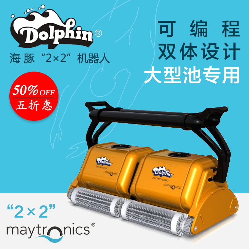 Swimming pool automatic suction machine Turtle Dolphin 2×2 pool cleaning