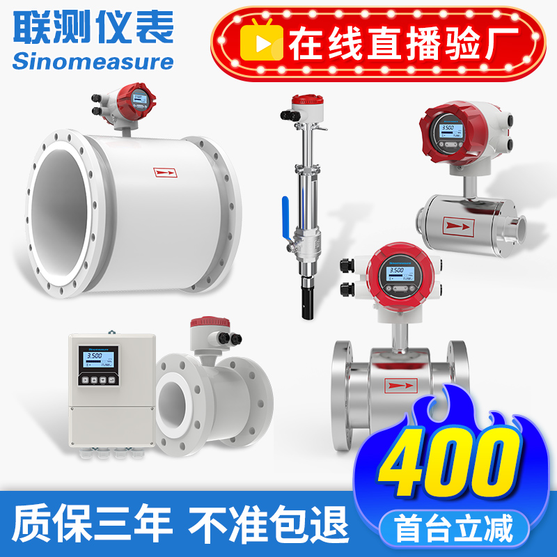 Joint measurement intelligent electromagnetic flowmeter sewage liquid split integrated anti-corrosion dn100 50 LDG flowmeter meter