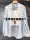 Heavy Jacquard Embroidery, Cool and Silky Breathable Sun-Protective Shirt, New Summer 2026 Loose and Stylish Shirt Cardigan