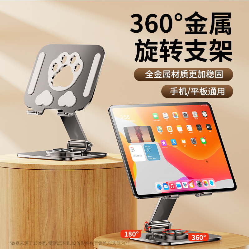 360°回転タブレットスタンド 垂直ポータブルリフティングiPadサポートスタンド オフィス 寮 デスクトップ 高さ調整可能スタンド 放熱性 一体型 重厚合金 ポータブルタブレットスタンド 2025 新登場