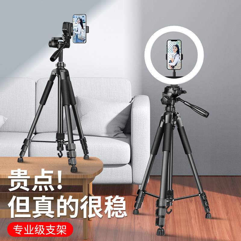 Mobile phone live bracket photo tripod special outdoor shooting film portable self-flapping vlog tonic light lamp anti-fumbling full body equipment full range of multifunctional floor 360-degree rotation