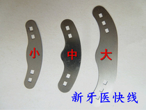 Dental forming sheet Dental oral forming sheet Douban stainless steel forming sheet 20 pieces pack 5 bags