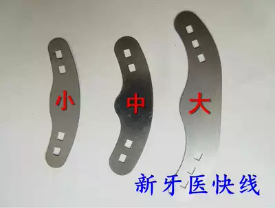 Dental forming sheet Dental oral forming sheet Douban stainless steel forming sheet 20 pieces pack 5 bags