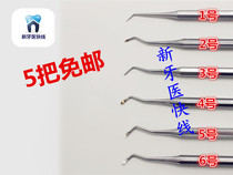 Dental material Double-headed digger dig spoon scraper scraper 1#-6#Complete model 