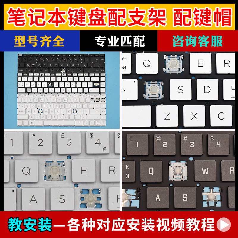Suitable for Hp Shadow Shadowlight Elf 6 5 4/3/2 1St Generation Laptop Keyboard Keycap Single Replacement