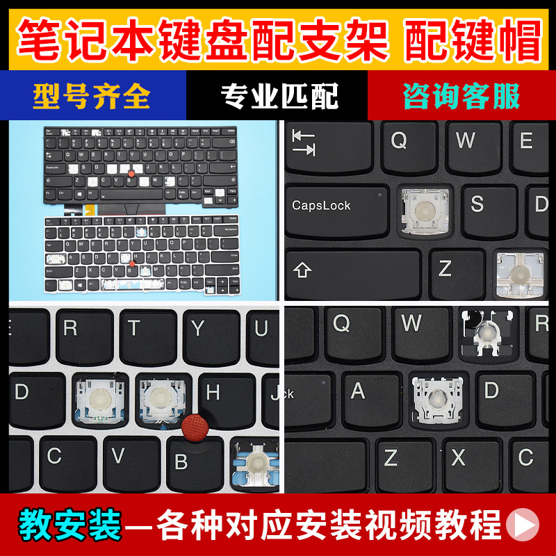 Suitable for Lenovo ThinkPad New S2 T460S T470P T480 Keyboard Key Cap Bracket Replacement