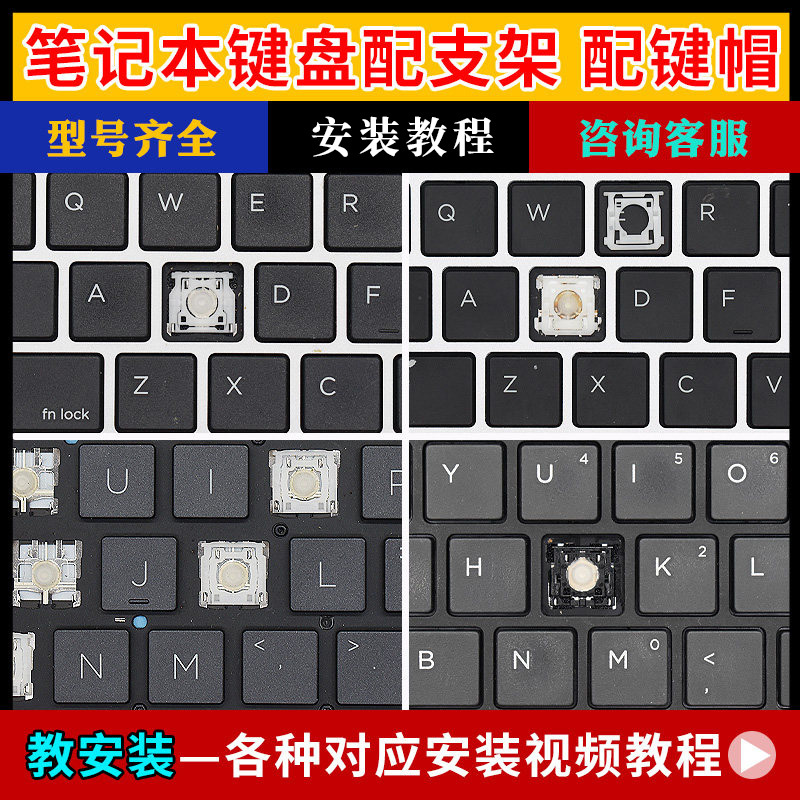 Suitable for Hp Zhan Zhan 66/99 840 745 828 820 G3 G5 Laptop Keyboard Keycaps
