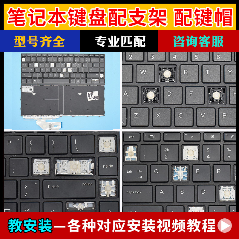 Suitable for Hp Zhan Zhan 66 Pro G1 440 430 445 G5 Keyboard Keys Hsn-Q04C 06C
