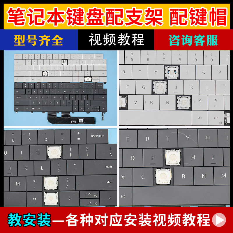 Suitable for Dell Xps 13/14 9345 9350 Xps16 9640 Da16250 Keyboard Cap Bracket