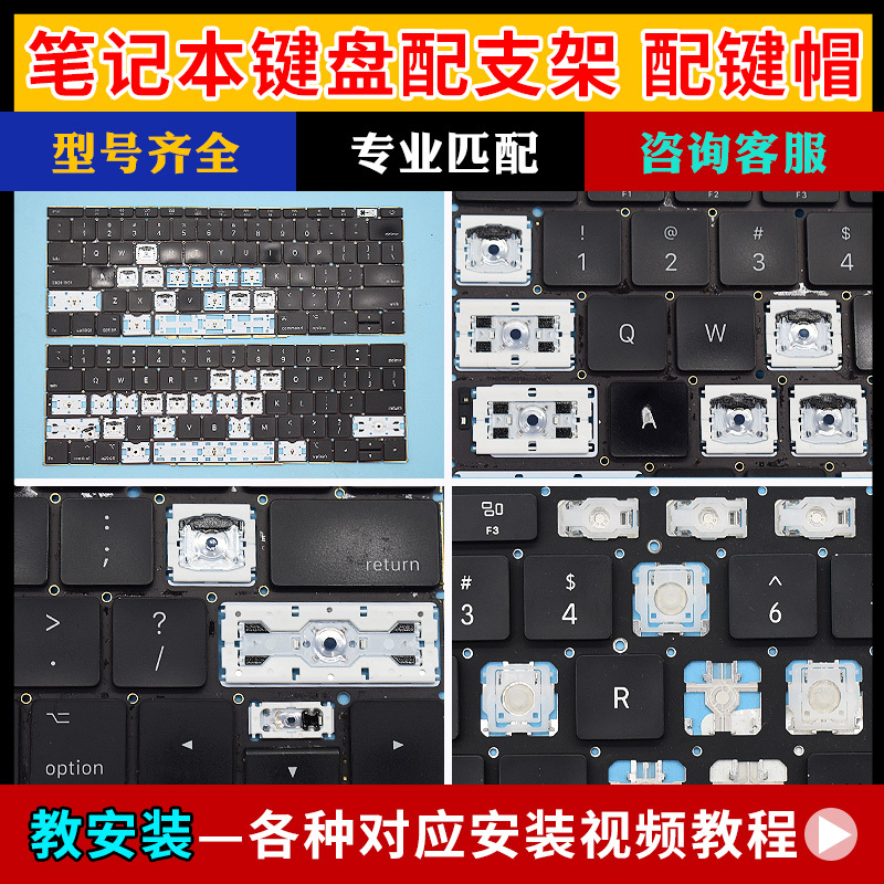 Suitable for Macbookpro Apple Replacement A1707A1466A1502A2337A2338 Keyboard Key Bracket