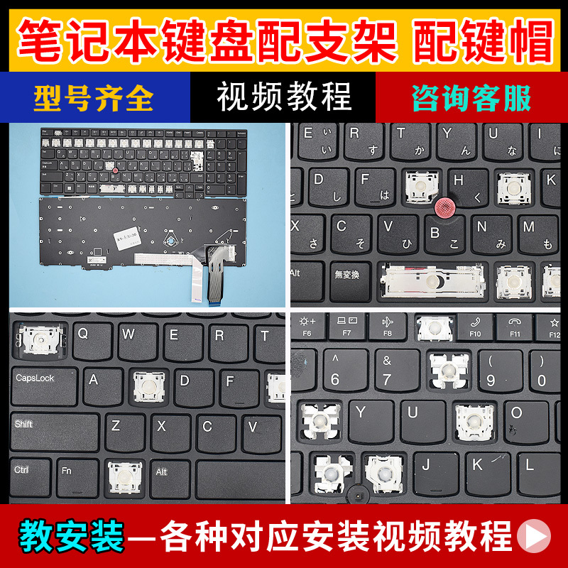 Suitable for Lenovo ThinkPad P16V Gen 3 Notebook Keyboard Cap Replacement Bracket Base Clip
