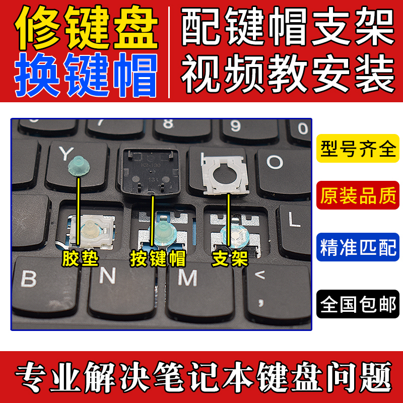 Single Replacement Repair Keycap with Missing Key Repair for Laptop Keyboard Keycap Plastic Bracket