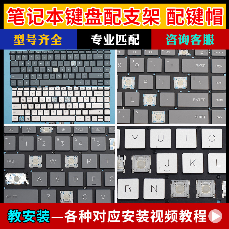 Suitable for HP Starbook Pro 14/15 Ryzen 7000 Thin and Light Laptops, Keyboard Key Bracket Buckle Replacement Suitable for HP Starbook Pro 14/15 Ryzen 7000 Thin and Light Laptops, Keyboard Key Bracket Buckle Replacement