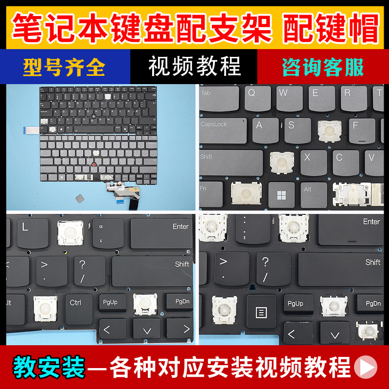 Suitable for Lenovo ThinkPad E14 Gen 7 Laptop Keyboard Replacement Key Bracket Rubber Pad Base Suitable for Lenovo ThinkPad E14 Gen 7 Laptop Keyboard Replacement Key Bracket Rubber Pad Base