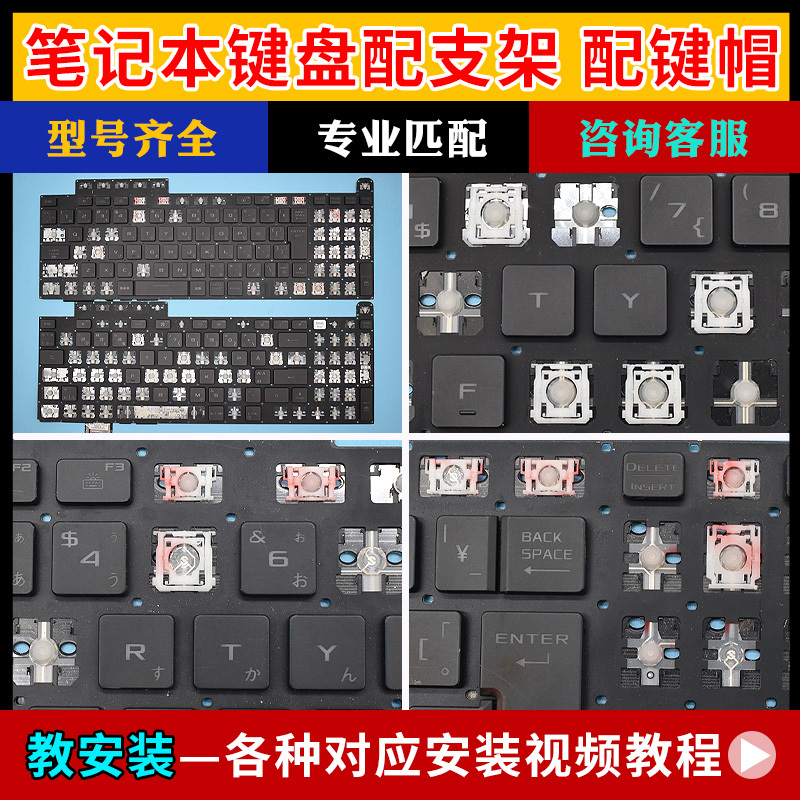 Suitable for Asus Rog Magic Blade 7Plus Strix G18 G814 G834J G814J 7P Buttons
