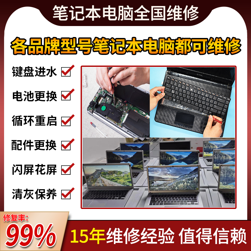 Suitable for Asus, Huawei, Dell, Apple, Hp, Shenzhou, Acer, Xiaomi, Lenovo Laptop Repair Keyboard