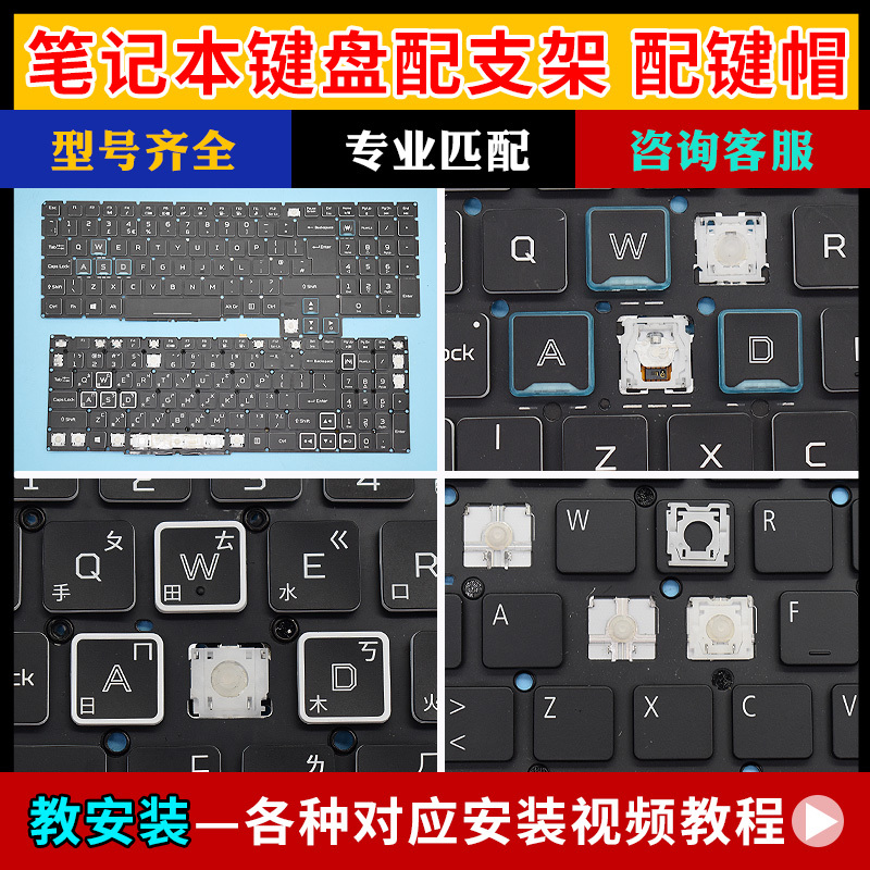 Suitable for Acer Hummingbird Fun Predator Neo Extraordinary S3 Laptop Keyboard Keycap Bracket Replacement
