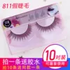 Товары от 靓眼睛眼睫毛厂