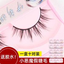 Icai Yyeon Cos Small Devil False Eyelash Fairy natural emulation grafting eyelash Eyelash Eyelash 009 Up And Down 009