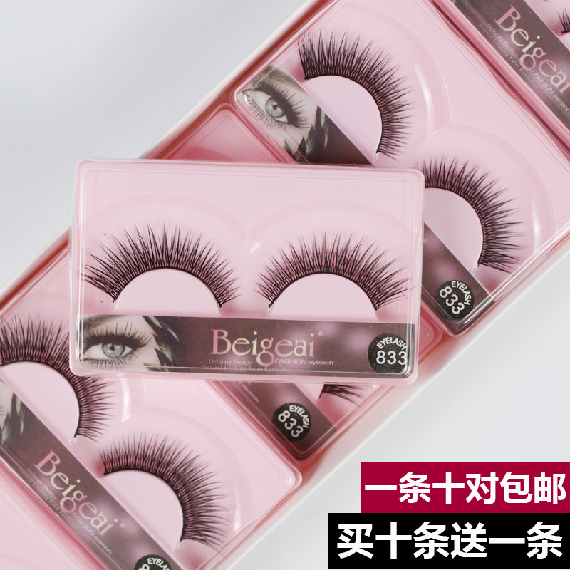 Doug Ai False Eyelash Female Natural Simulation Crossing Nude Makeup Eye Tail Long Eyelash Bride Makeup 833
