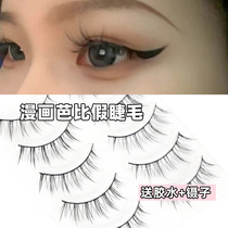 Pink Lady Cos Little Devil Fake Eyelash Fairy natural emulation graft sectional eye lash 009
