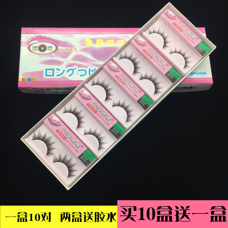 Zun Hey Hey False Eyelashes 072 Natural Slim Irregular Style False Eyelashes Nightclub Stage Nude Makeup Exclusive