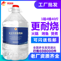 Imported Fine Environmental Protection Oil Small Hot Pot Fuel Grilled Fish Stove Safety Mineral Oil Vegetable Oil Whole Tank Large Barrel Fuel Oil