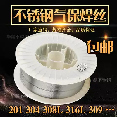 Gunter 304 stainless steel gas protection welding wire 201 308 316L 309 second protection automatic welding wire 0 8 1 0 1 2