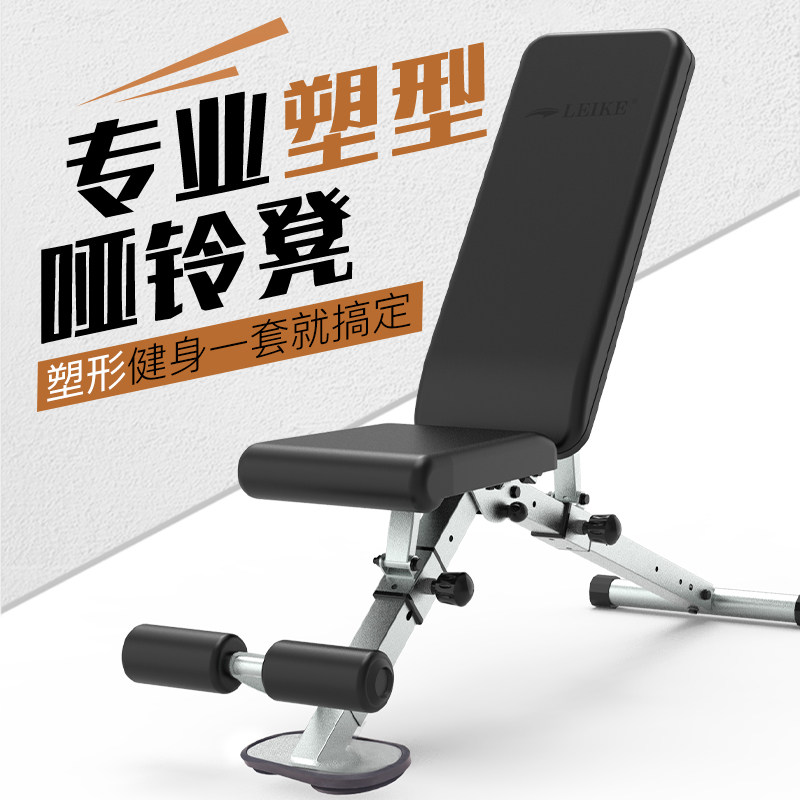 Reck Dumbbells Bench Home Multifunction Fitness Chair Supine Sit-up abs Abs Folding and Pushchair Fitness Equipment