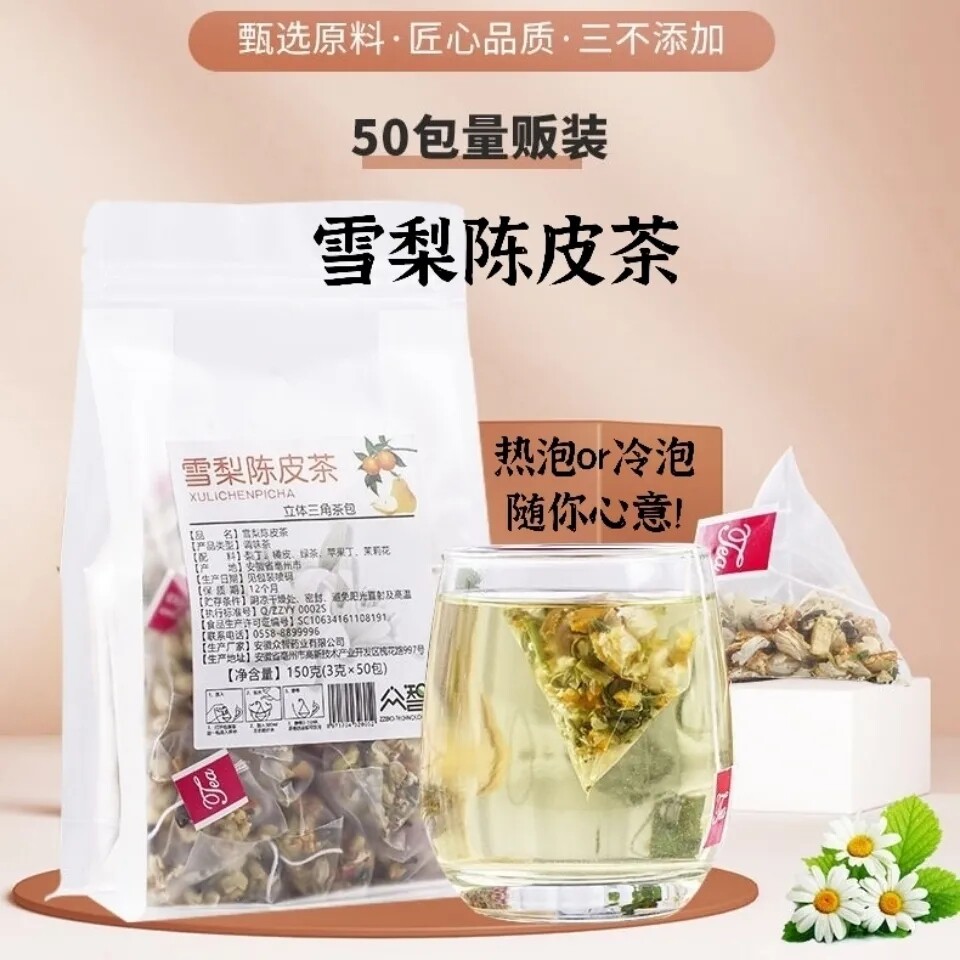 (50 packs) Sydney Dried Orange Peel Tea Icing Sugar Sydney Apple Jasmine Nourishes Green Tea Summer Flowers Fruit Tea Lungs
