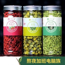 (Take 1 hair 3) Zhongning wolfberry clear to solve Tongxiang fetal chrysanthemum tea Fingqiu honeysuckle hot combination poison