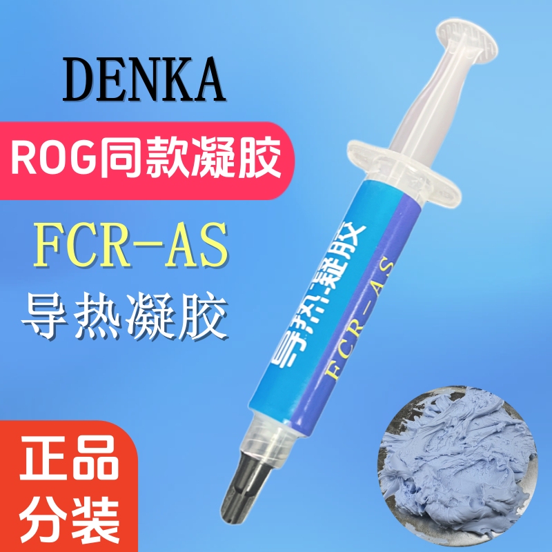 Fcr-As Notebook Thermal Conductive Gel Liquid Thermal Conductive Silicone Grease Pad Rog Gaming Notebook Graphics Card Memory Cooling Silicone