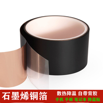 Graphene heat dissipation paste Mobile phone tablet notebook heat dissipation film Nano carbon copper copper base copper foil insulated battery heat dissipation