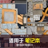 Laird Tputty607 Тепловые жидкие силиконовые смазки мобильный телефон