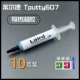 Tputty 607 (синий) 10G пакет