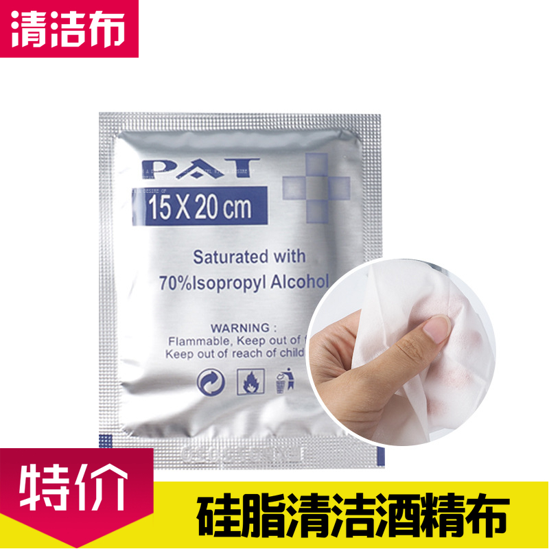 Computer thermal conductive silicone grease cleaning cloth CPU graphics card North and South Bridge Goldfinger Alcoholic Cloth Plus 15 * 20cm