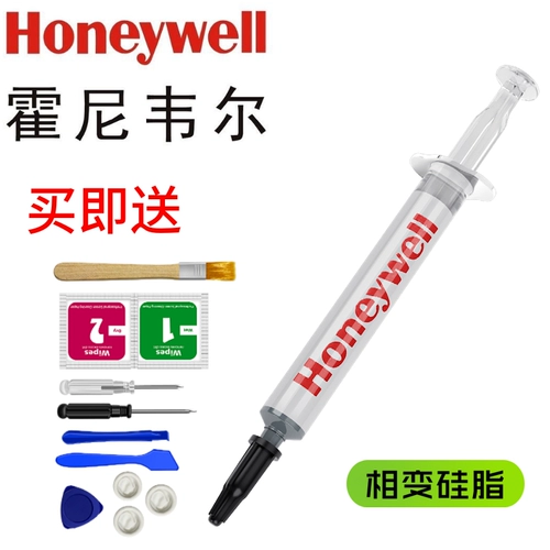 Honeywell PTM7950SP Фазовый трансформатор кремниевый кремный процессор Hot Cream Laptop Cooling Cream Carm Мобильный телефон Силиконовый