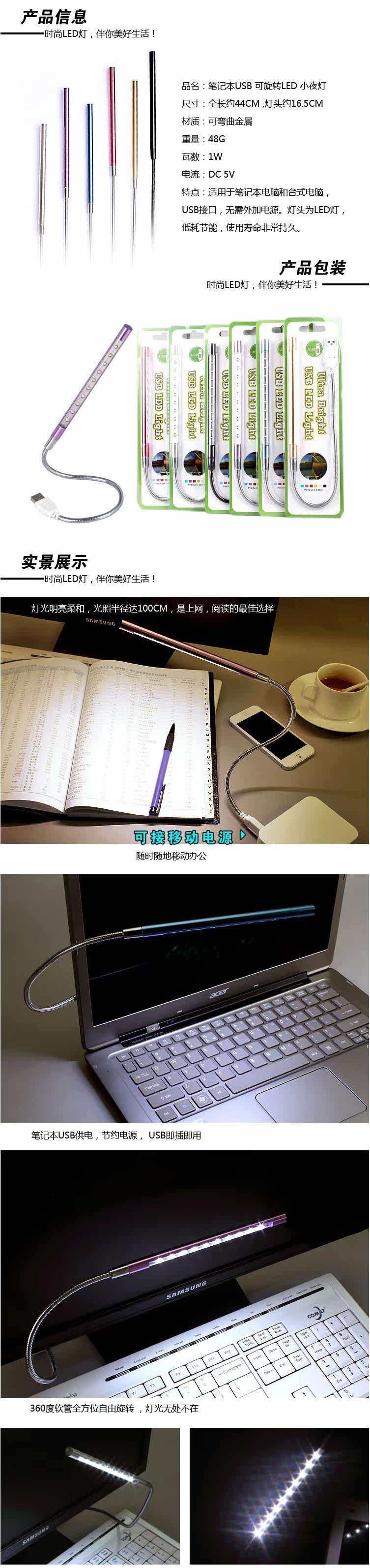 Lampe USB - Ref 380586 Image 5