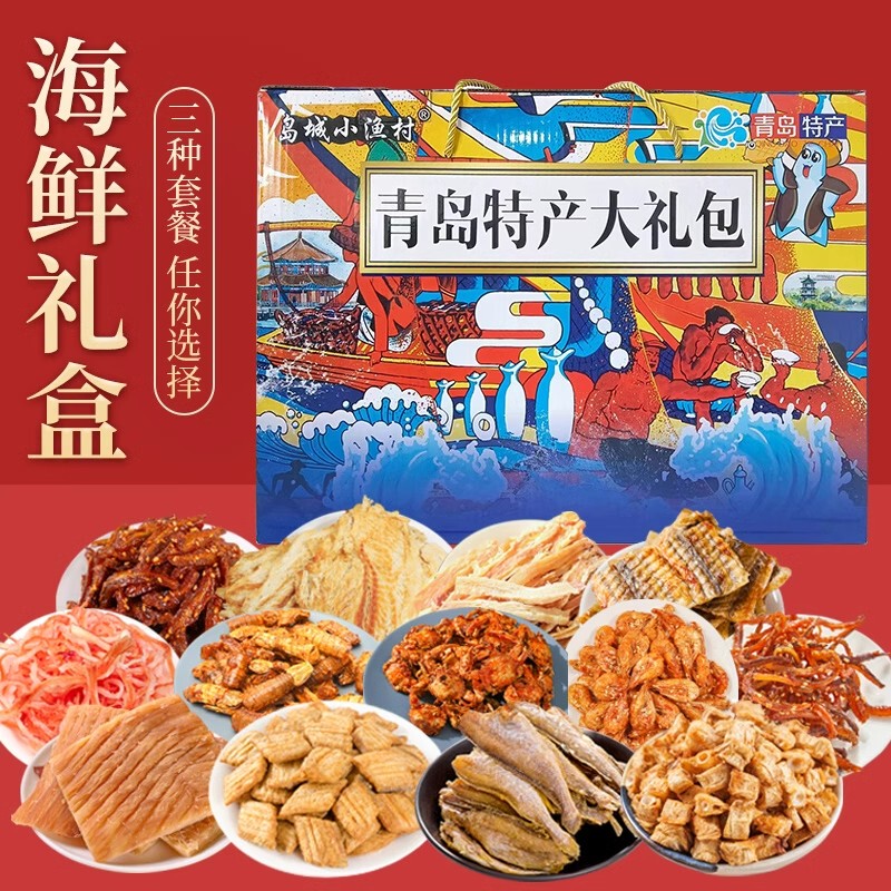 Snack Seafood Gift Box Qingdao Specialty Seafood Gift Package Ready-To-Eat Specialty Gift Squid Strips Cod Fillet Food Snack Seafood Gift Box Qingdao Specialty Seafood Gift Package Ready-To-Eat Specialty Gift Squid Strips Cod Fillet Food