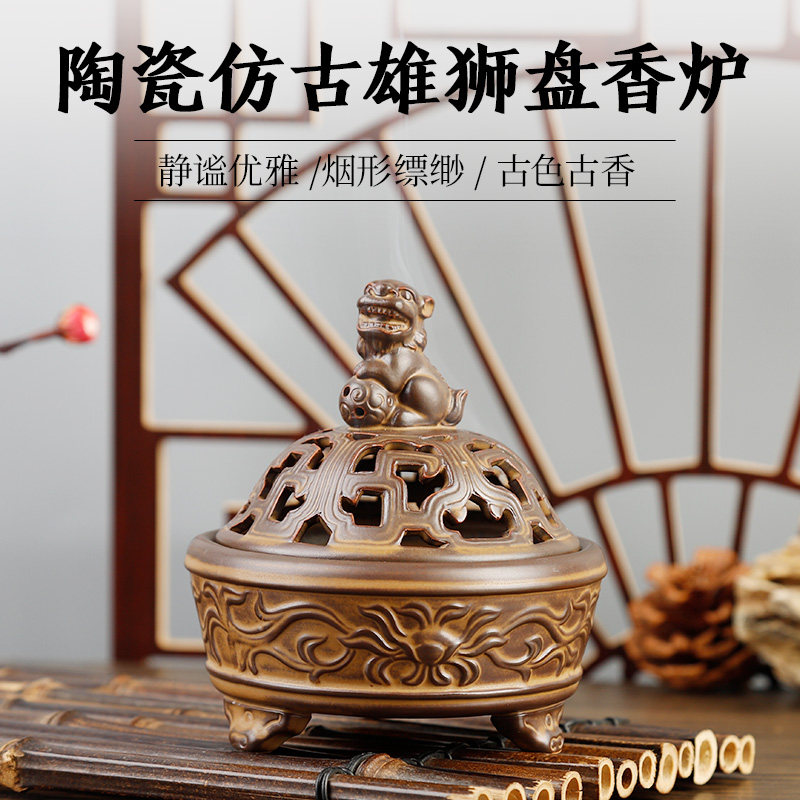 陶瓷仿古盘香炉雄狮争霸香器香道沉香檀香空间桌面薰香炉摆件礼品