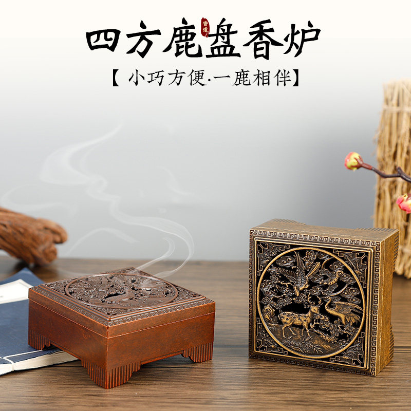合金四方香炉家用创意鹿盘香炉室内沉香檀香熏香炉茶道香薰炉摆件
