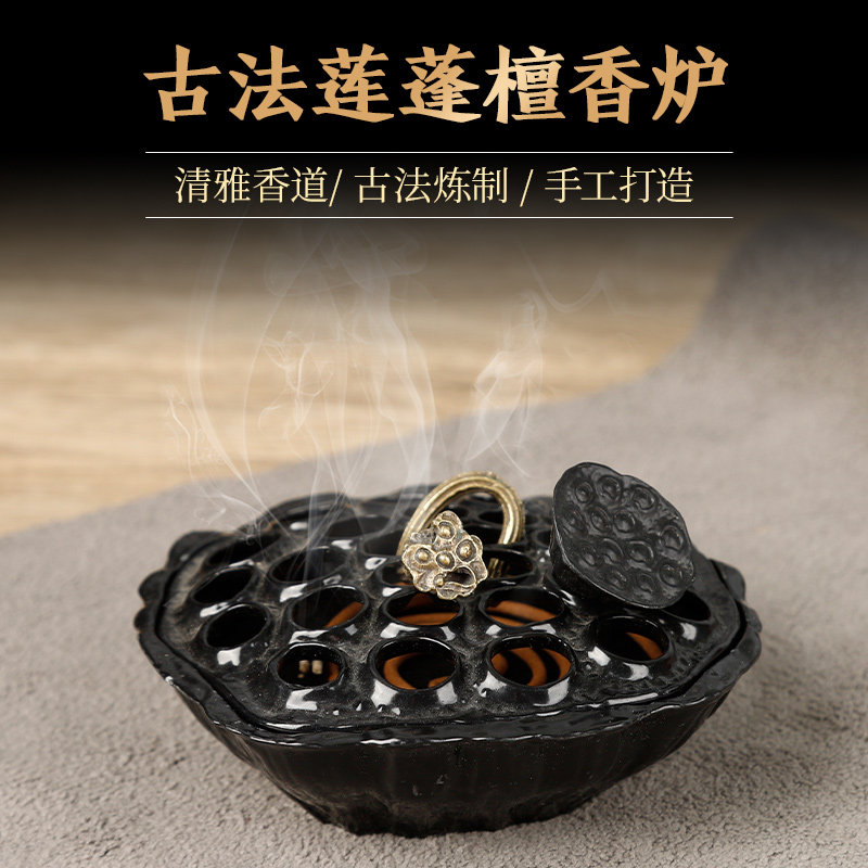 创意熏香盘香沉香炉香道香插香座室内莲蓬莲花檀香炉茶道香具摆件