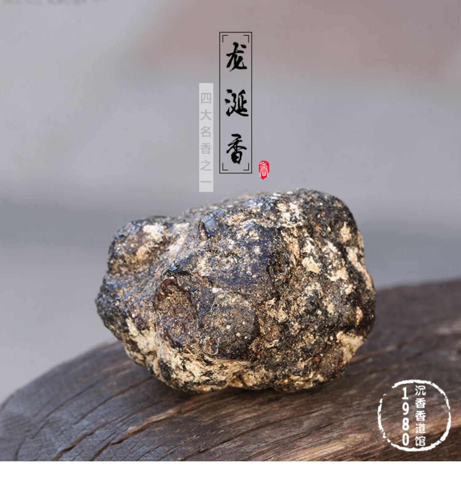 kỳ nam hương Ambergris trắng tự nhiên nguyên liệu Trung Đông Cá nhà táng hương trầm hương trầm hương gỗ đàn hương 麝 để bán - Sản phẩm hương liệu 	nhang xanh trầm hương