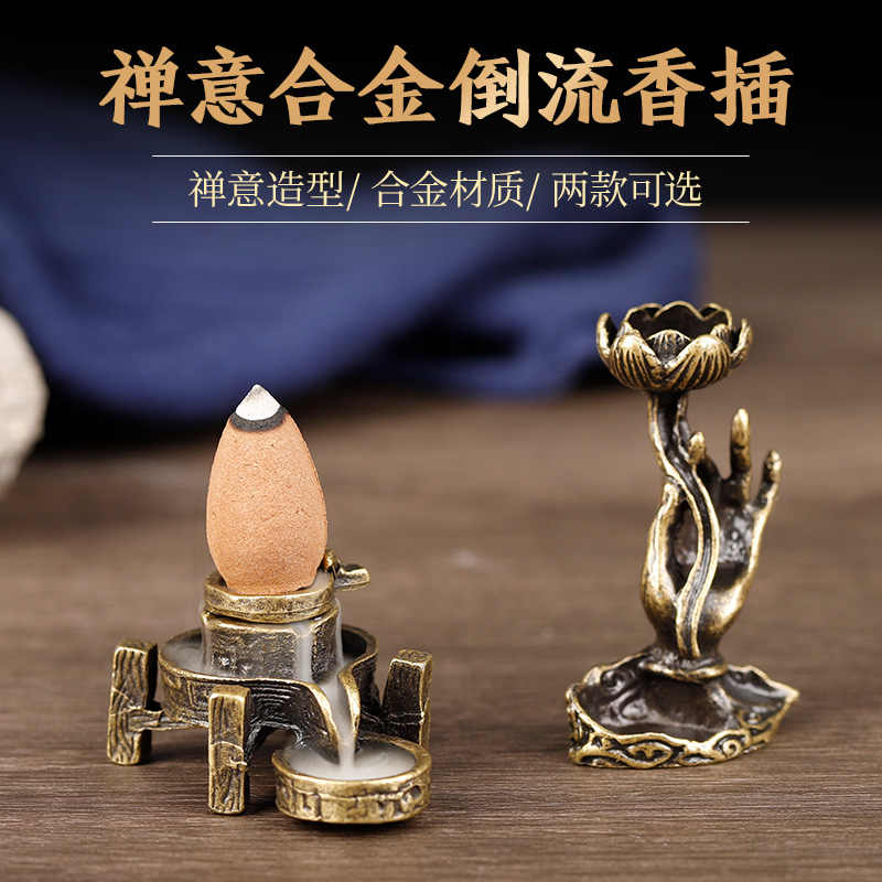 倒流香香托莲花- Top 100件倒流香香托莲花- 2025年6月更新- Taobao