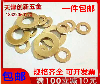 Brass gaskets copper flat cushion washers Huashipflat gasket mesons M2M2 5M3M4M5M6M8M10M12M14M16