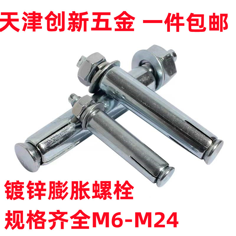 Galvanized expansion bolt National scale swelling screw swelling tube screw M14-M18 * 100 * 120 * 150 * 180 * 200 * 200 
