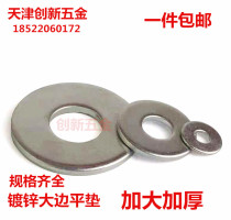 Galvanized large flat pad plus thickened and widened washer Meson Huashi iron gasket M8*35*2-M8*35*3