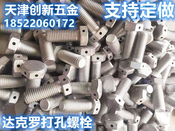8 8 8 10 9 12 9 Dacro Outer hexagonal bolt head tail perforated high temperature resistant screw M6-M30